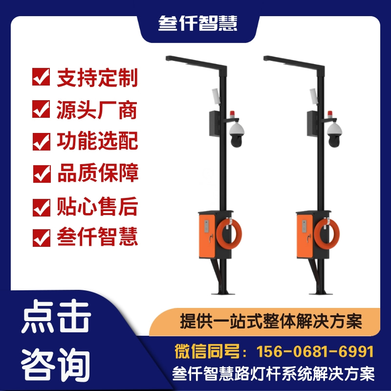 智慧灯杆调光全问答：你想知道的都在这里
